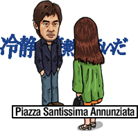 Piazza della Santissima Annunziata