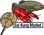 Sai Kung Seafood Street