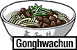 Gonghwachun