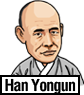 Han Yongun (1879-1944) 