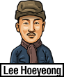 Lee Hoeyeong (1867-1932)