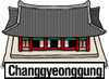 Changgyeonggung
