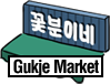 Gukje Market