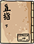 Jikji