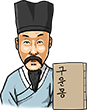 Kim Manjung (1637-1692)