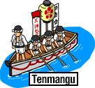Tenjin Matsuri 