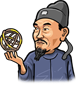 Guo Shoujing (1231-1316)