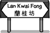 Lan Kwai Fong