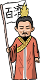 Onjo of Baekje (?-28)