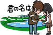 Lake Suwa